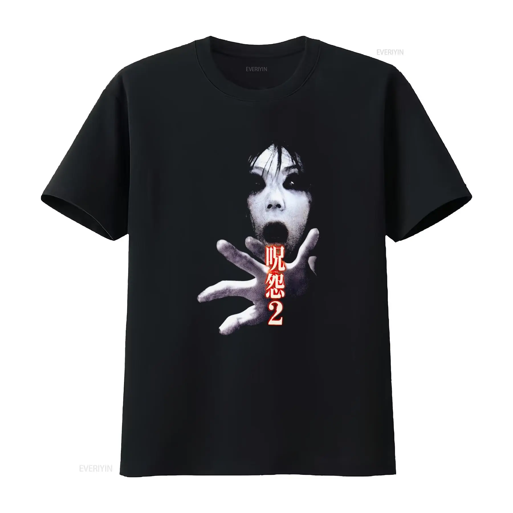 Brand Of Streetwear - Maglietta del film horror giapponese cult