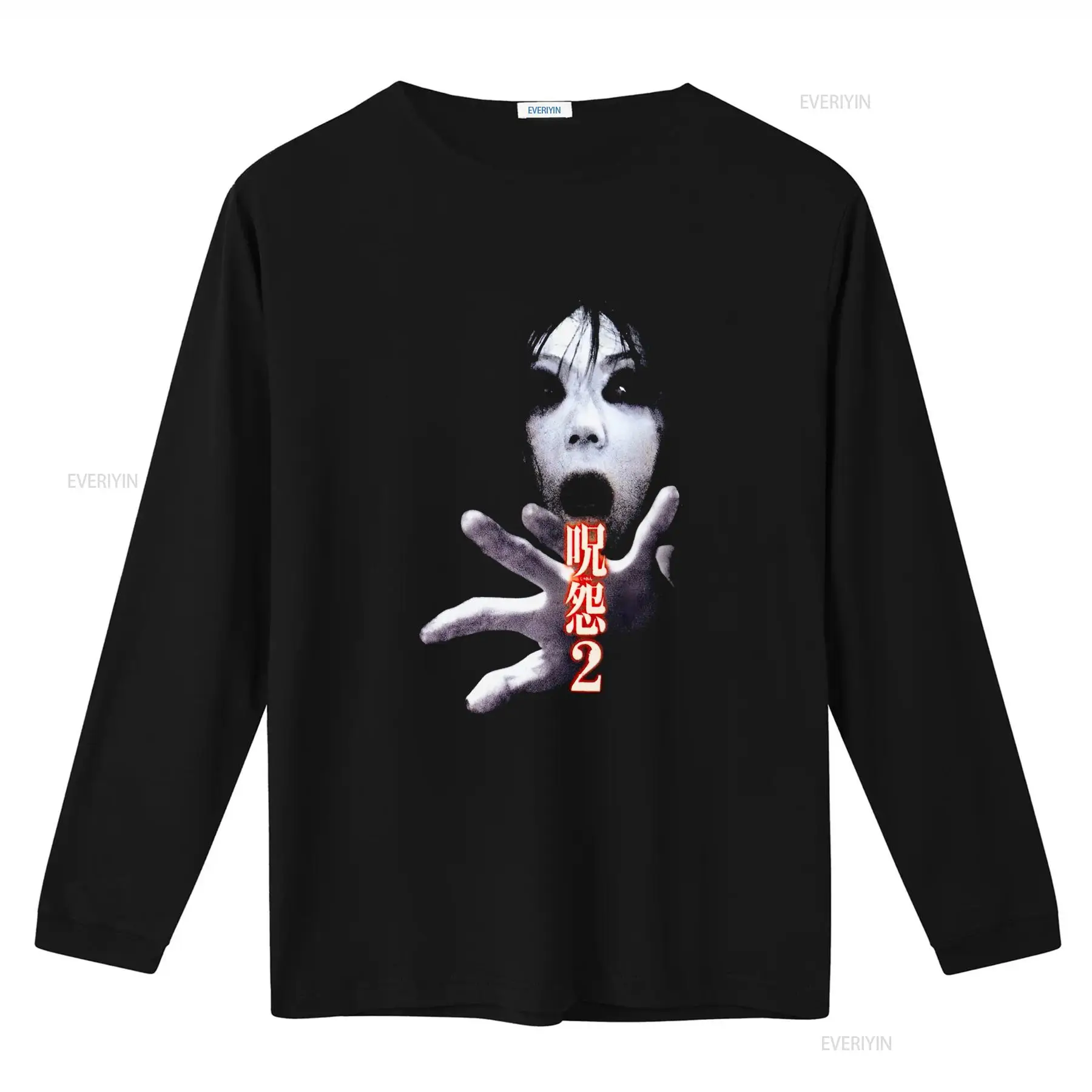 Maglietta del film horror giap - Brand Of Streetwear recensione e prezzo